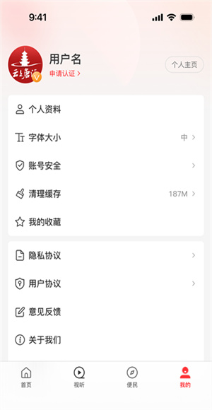 云上唐河截图2