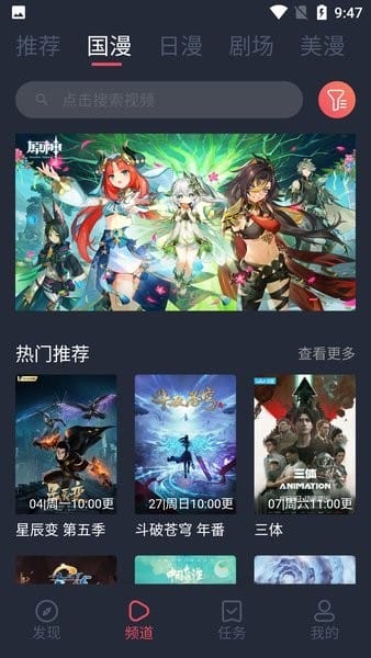 clicli动漫最新版2025下载截图1
