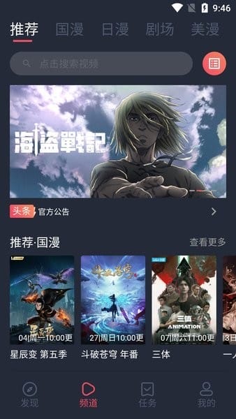 clicli动漫最新版2025下载截图3