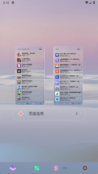 轻简商店HD截图2