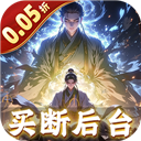 黑暗信仰无限元宝版