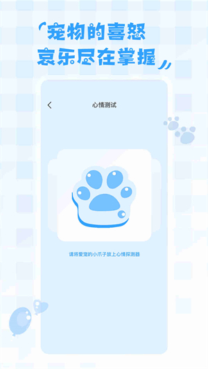 鸟语翻译器截图1