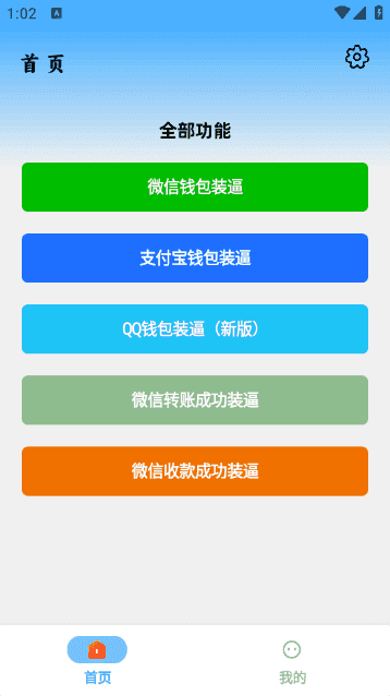 银行卡余额P图神器截图2