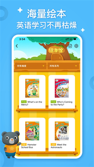 朗文家截图4