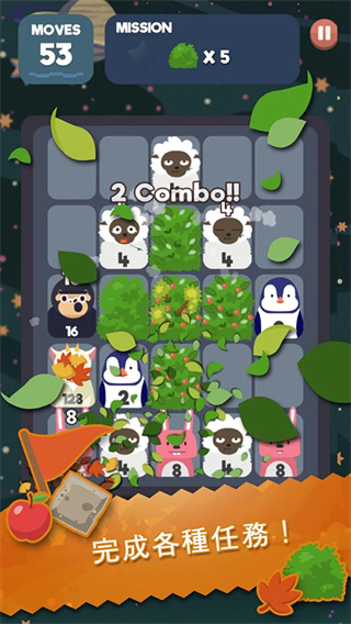 2048 Beat截图2