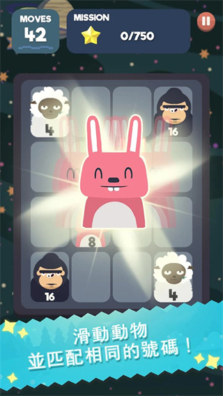 2048 Beat截图3