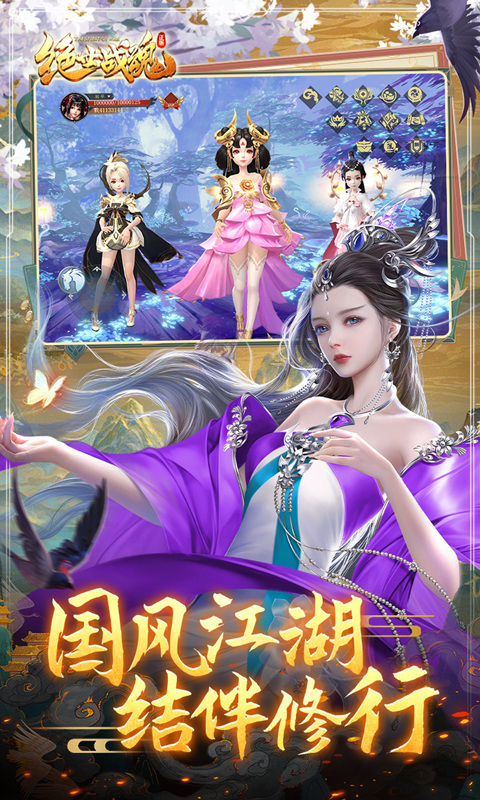 绝世战魂前传安卓版截图3