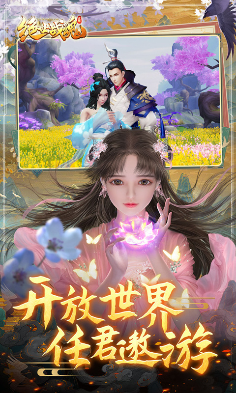 绝世战魂前传安卓版截图2