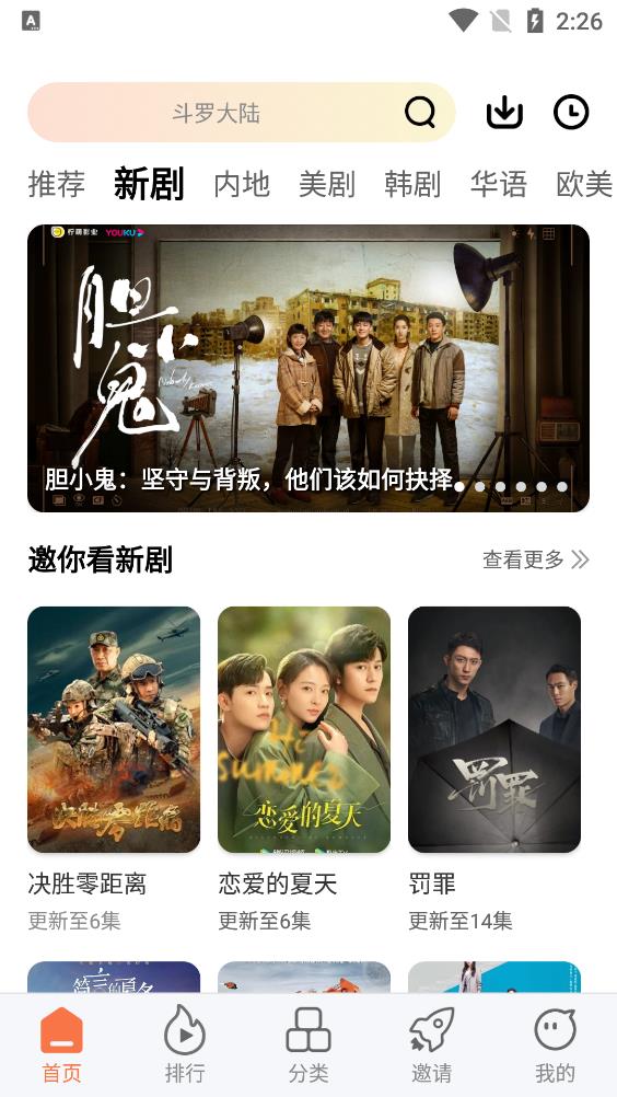 橘柑视频截图3
