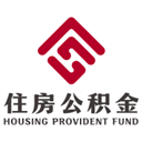 重庆公积金