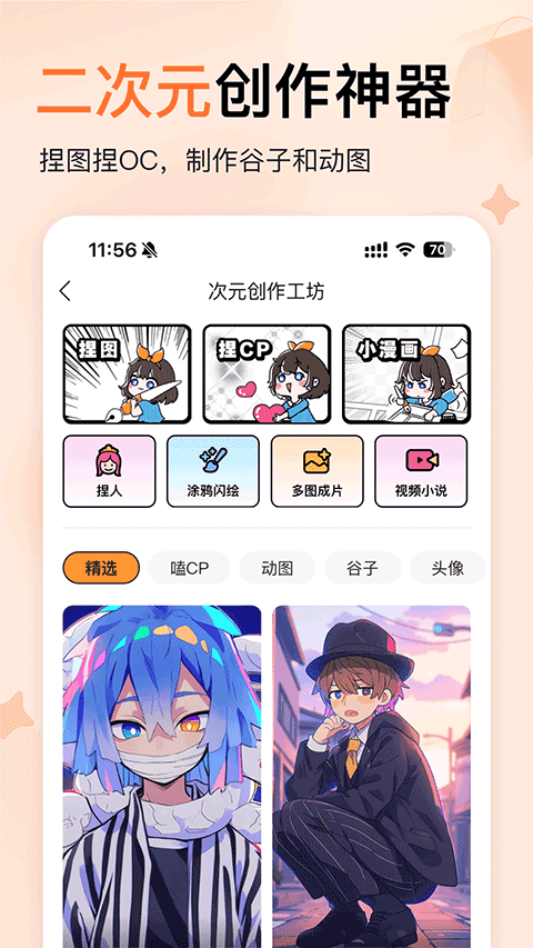 橙篇截图1
