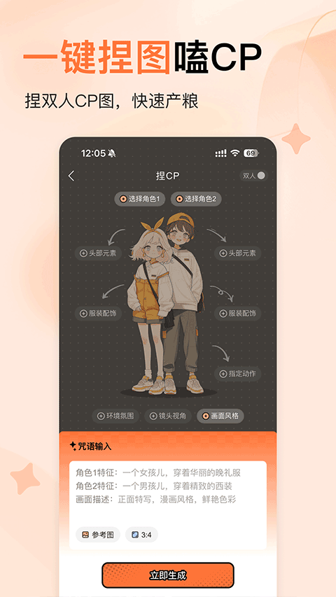 橙篇截图2