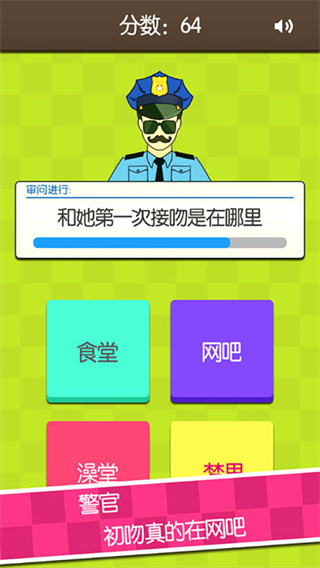 证明:她是我女友游戏截图2