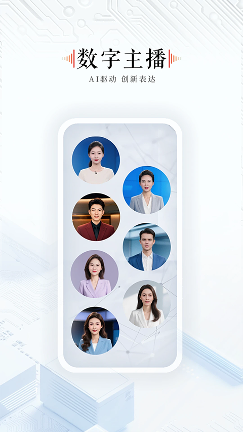 新疆石榴云平台截图5