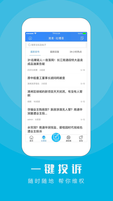 江海通报截图1