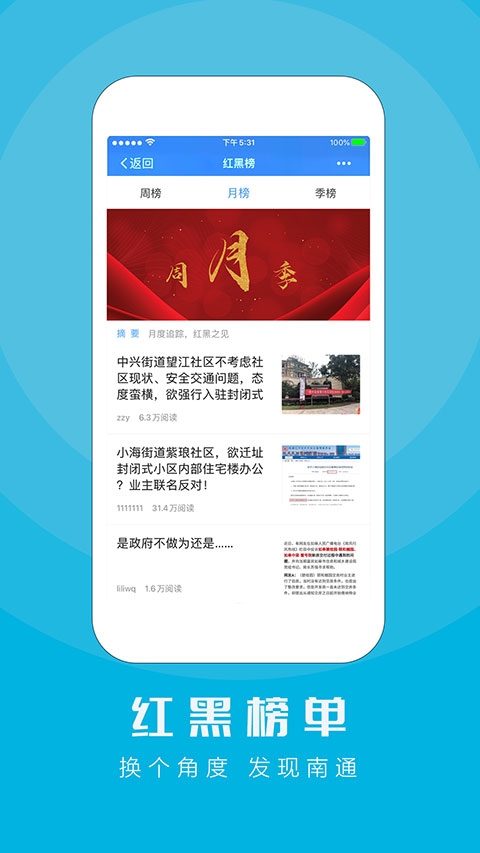 江海通报截图2