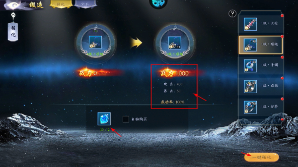 剑倚天下送88888绑元版