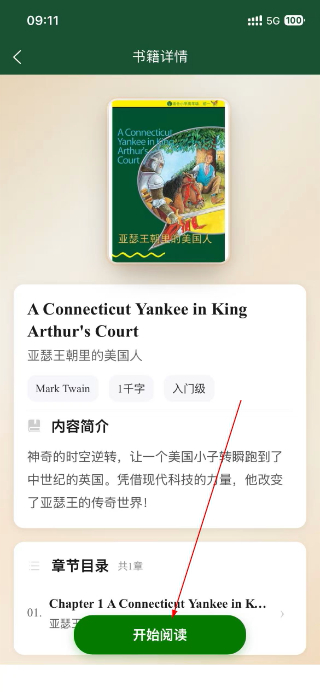 书虫英语