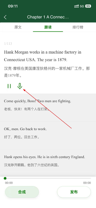 书虫英语