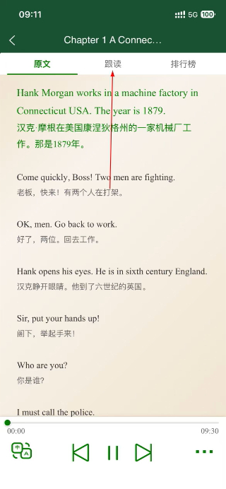 书虫英语