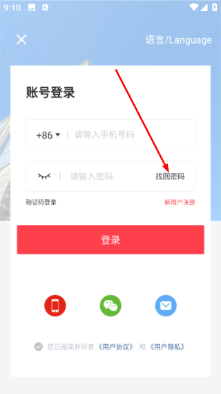 中国通