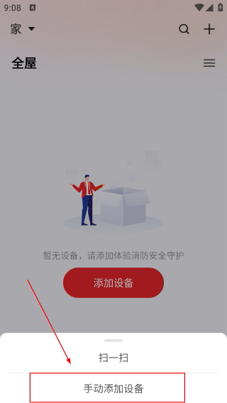 海康守望