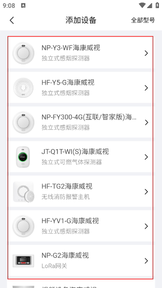 海康守望