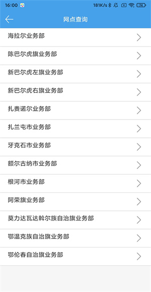 呼伦贝尔公积金