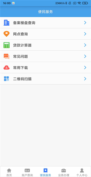 呼伦贝尔公积金
