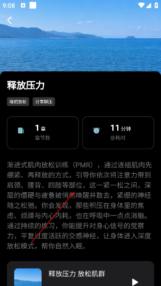 舒福德智能床