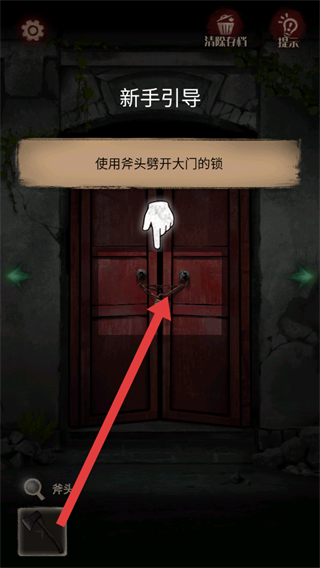 冥宅谜案
