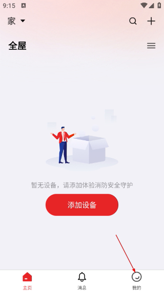 海康守望正版