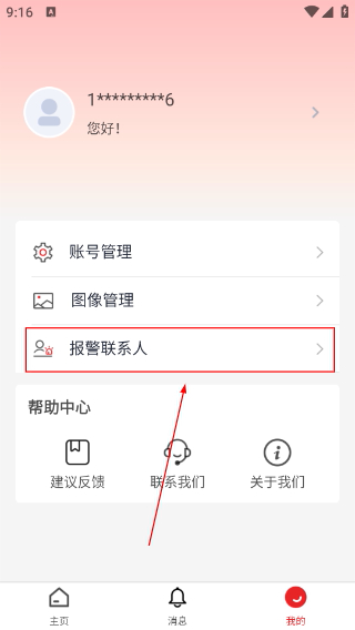 海康守望正版