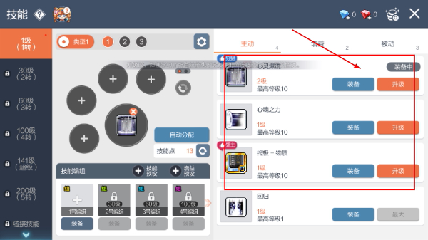 冒险岛枫之传说