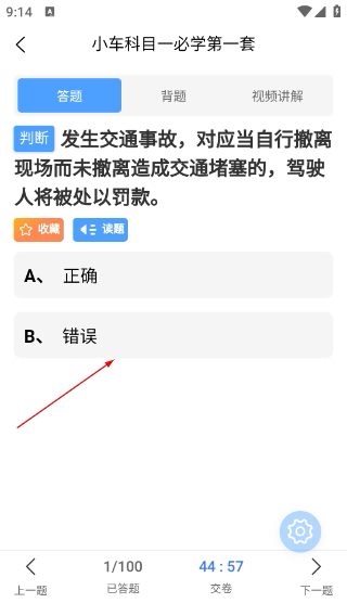 驾搭档