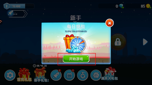 暴爽疯狂赛车国际服