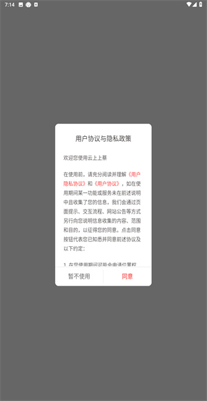 云上上蔡
