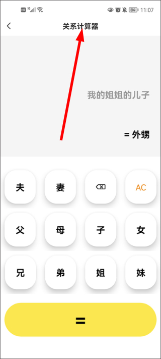 悟空工具箱