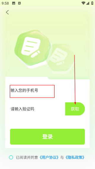 社保通