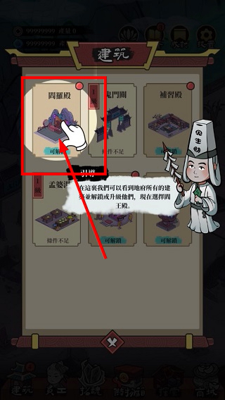 地府一日游
