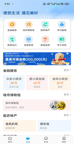 手机公积金