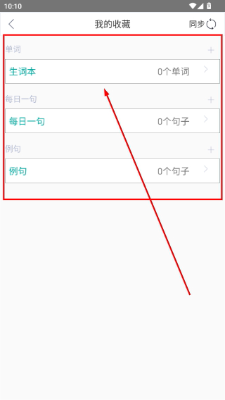 必应词典手机版