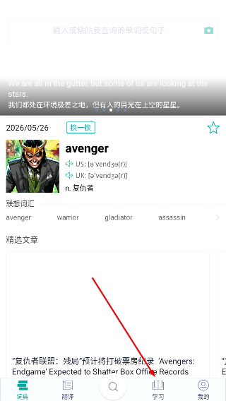 必应词典手机版