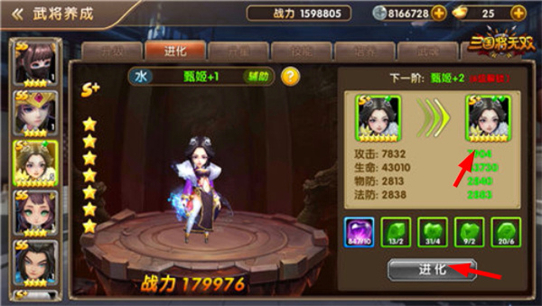 三国将无双最新版