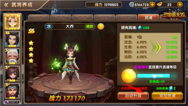 三国将无双最新版