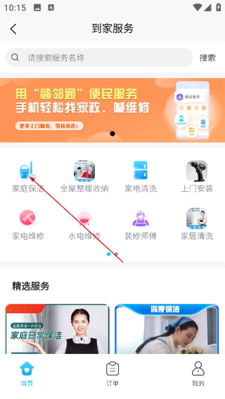 赣邻通