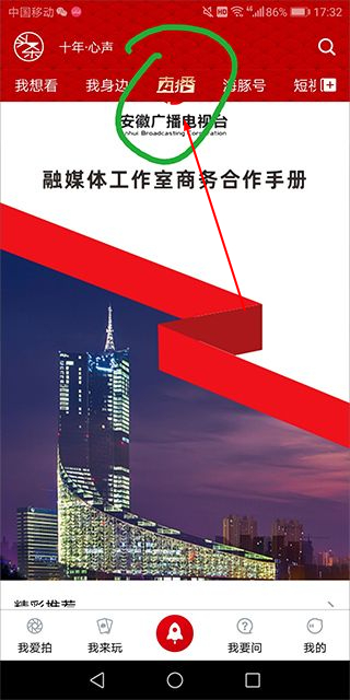 安徽卫视