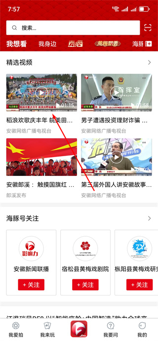 安徽卫视