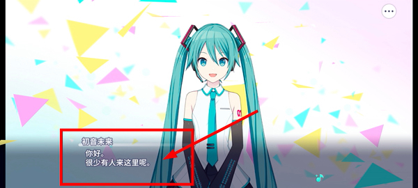 pjsk音游