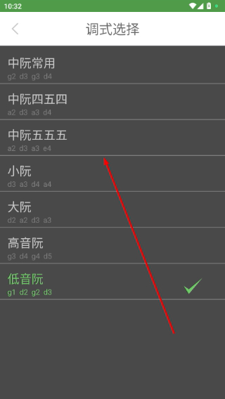 智能阮咸调音器
